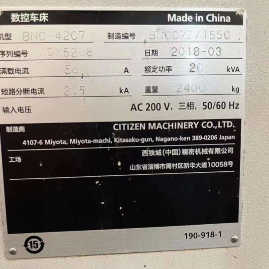 MÁY TIỆN MIYANO BNC 42-C7 - MÁY QUA SỬ DỤNG