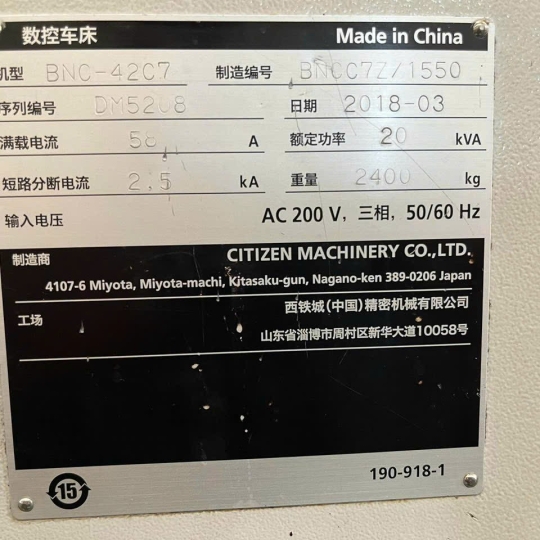 Máy Phay Miyano BNC-42C7 - Đã Qua Sử Dụng