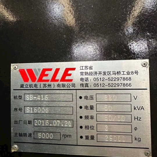 Trung tâm gia công giàn CNC Weili SB-416 Đài Loan - Đã Qua Sử Dụng